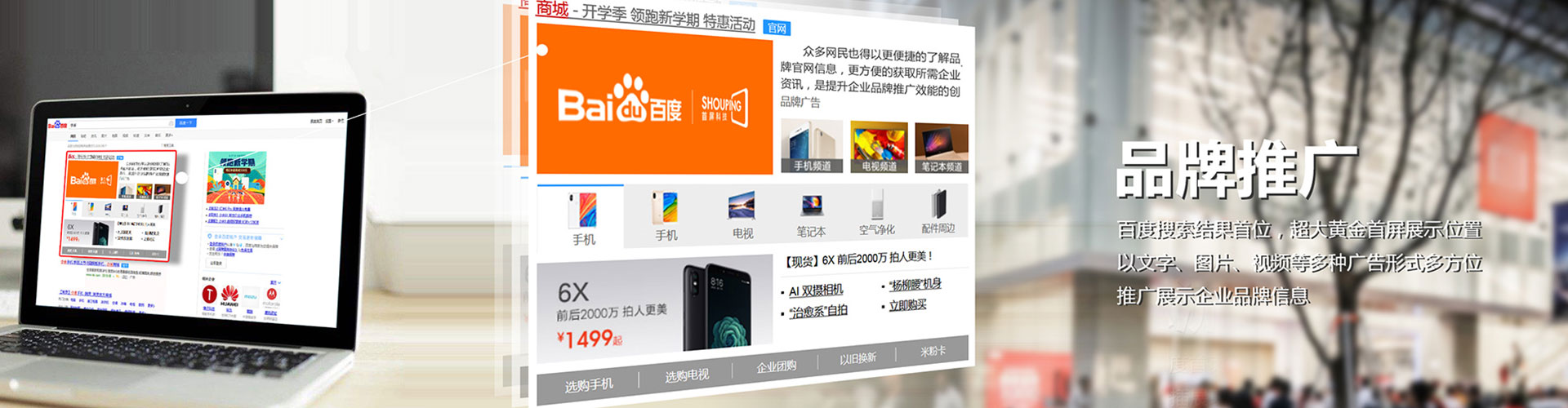 库车微博信息流