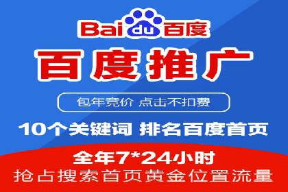 案例解读：百度竞价排名助力企业实现品牌溢价